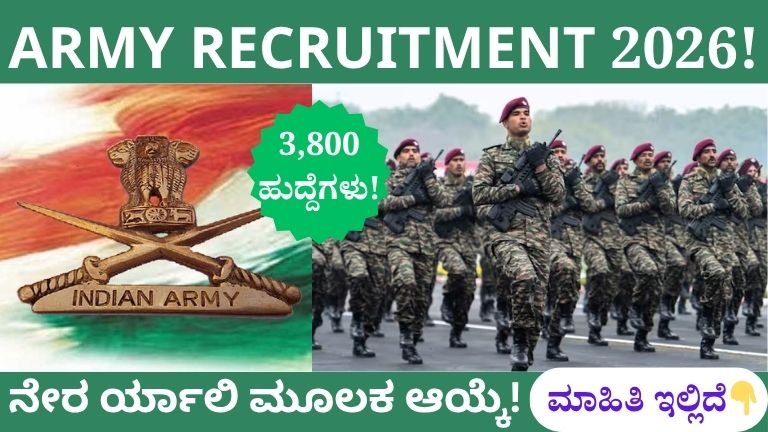 ARMY RECRUITMENT 2026