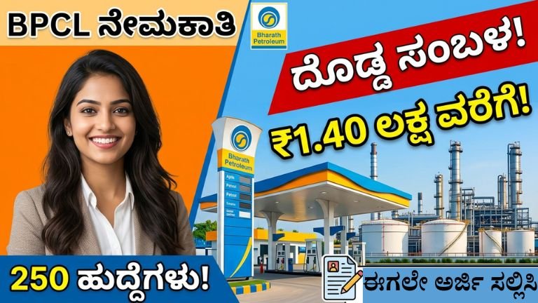 BPCL Recuriment