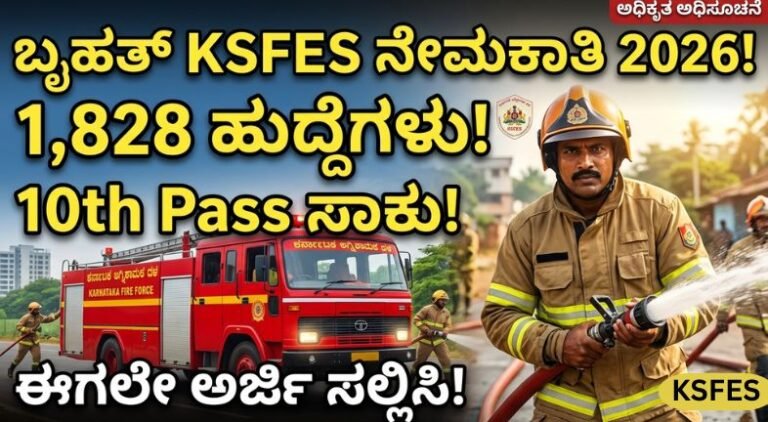 KSFES Recruitment 2026