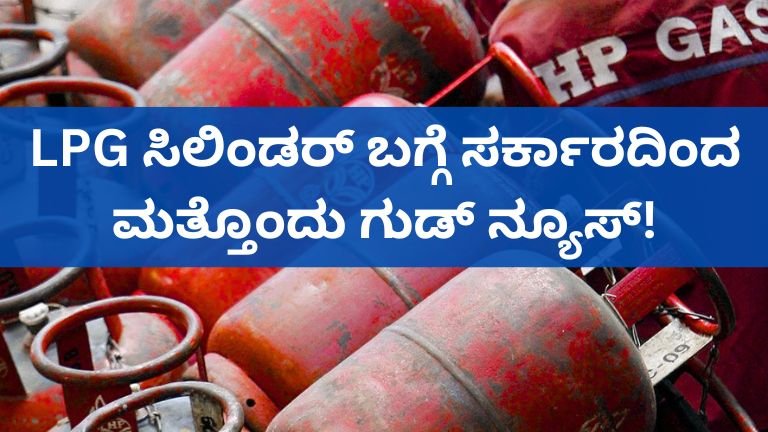 LPG GAS