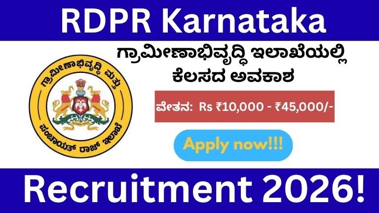 ಗ್ರಾಮೀಣಾಭಿವೃದ್ಧಿ ಇಲಾಖೆಯಲ್ಲಿ ಕೆಲಸದ ಅವಕಾಶ