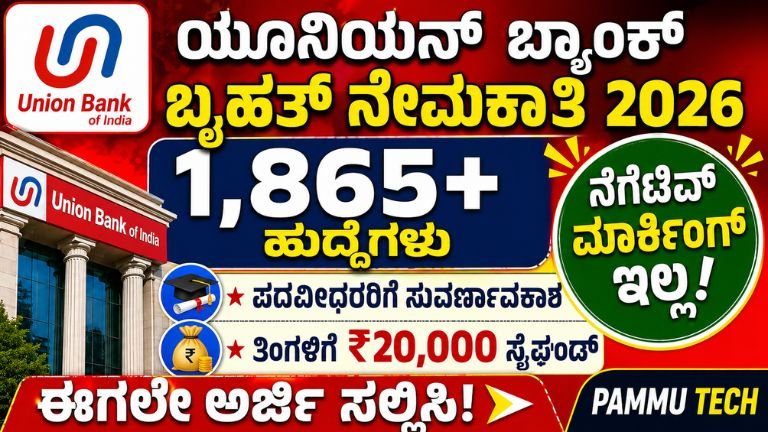union-bank-jobs-2026.jpg