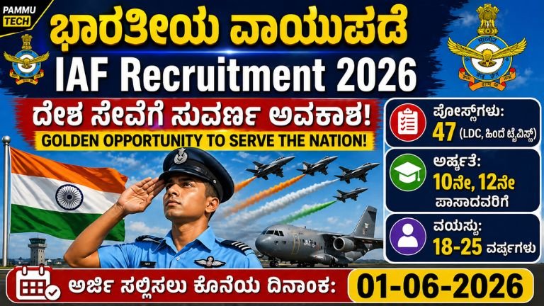 indian-air-force-recruitment-2026