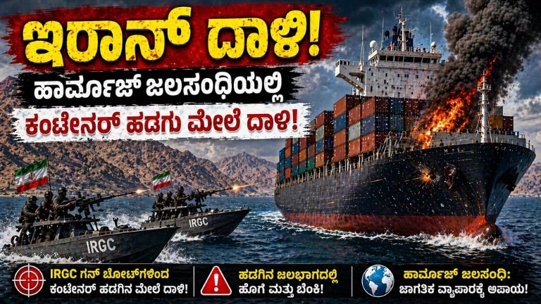 IRGC Attack: