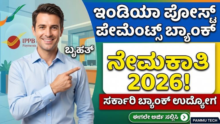 india-post-payments-bank-recruitment-2026