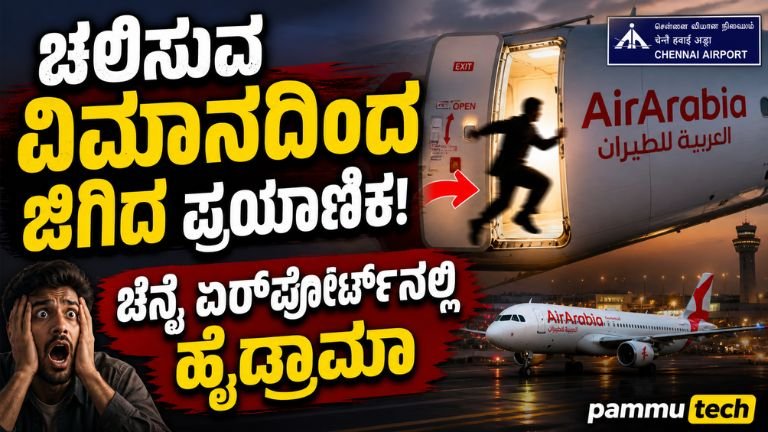 chennai-airport-passenger-jumps-out-of-moving-air-arabia-flight