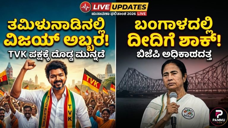 election-results-2026-tamil-nadu-vijay-bjp-west-bengal-live-updates