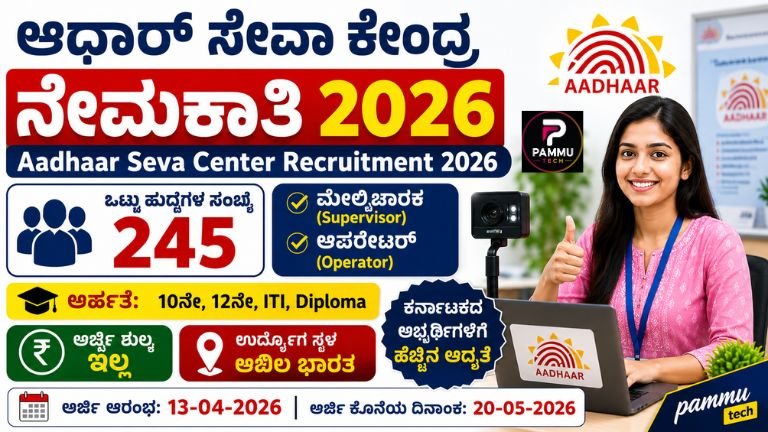 aadhaar-seva-center-recruitment-2026-karnataka