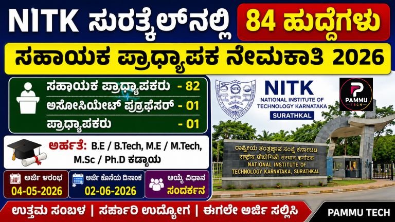 nitk-surathkal-assistant-professor-recruitment-2026
