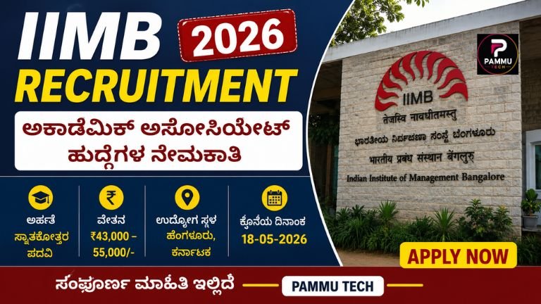 iimb-recruitment-2026