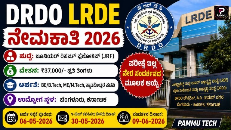 drdo-lrde-recruitment-2026-karnataka